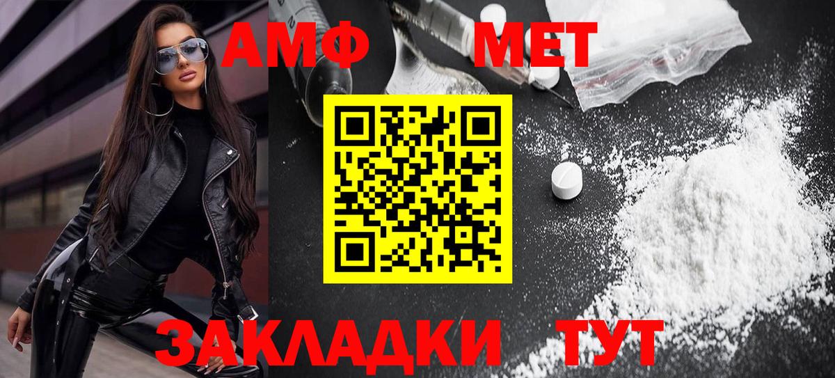 Amphetamine  Вход с VPN  Ишим  АМФ Premium 