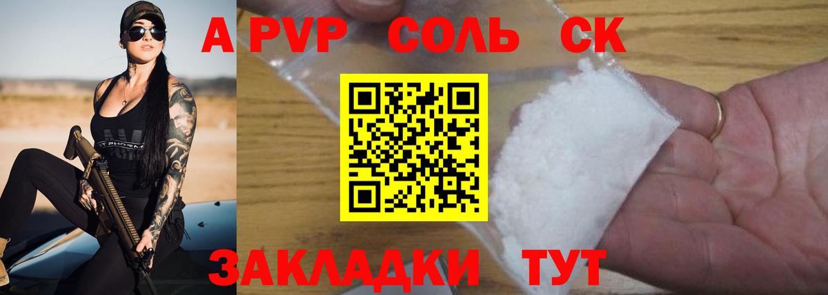 Ишим  Alpha PVP мука  Вход с VPN  А ПВП мука  APVP мука 