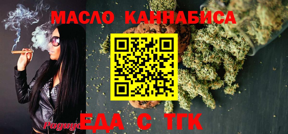 Ишим  Печенье с ТГК марихуана  Вход с VPN 