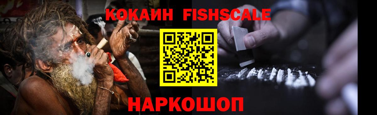 КОКАИН Колумбийский Ишим