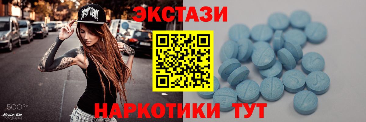 Экстази Philipp Plein  Вход с VPN  ЭКСТАЗИ 250 мг  купить   Ишим 