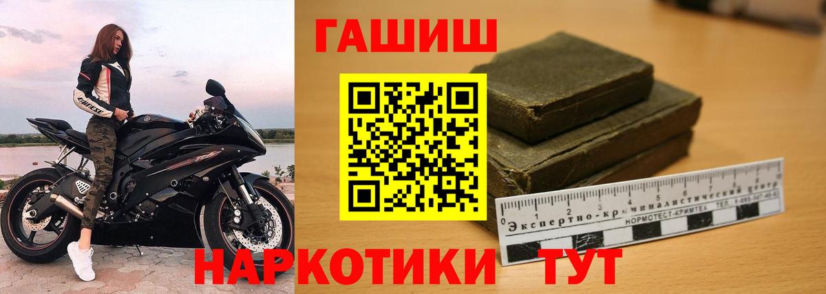 Гашиш Cannabis  ГАШ гарик  Ишим  магазин  наркотиков  Вход с VPN  ГАШ 