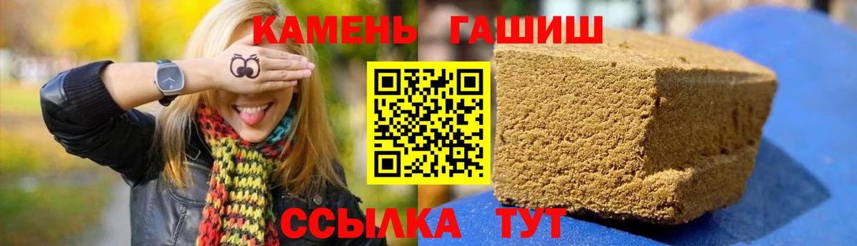 Гашиш 40% ТГК Ишим