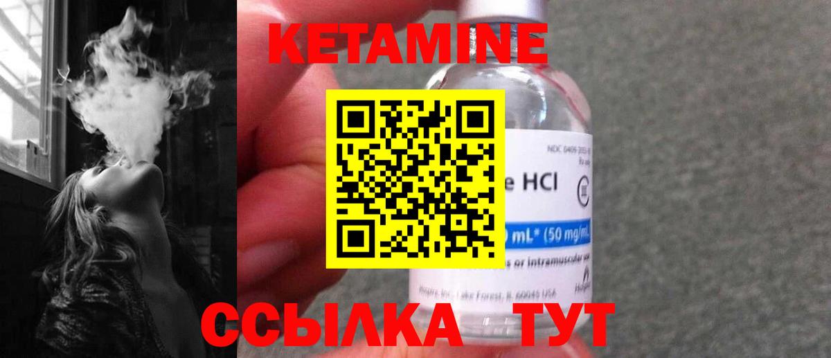 Ишим  КЕТАМИН VHQ  Вход с VPN  КЕТАМИН VHQ 