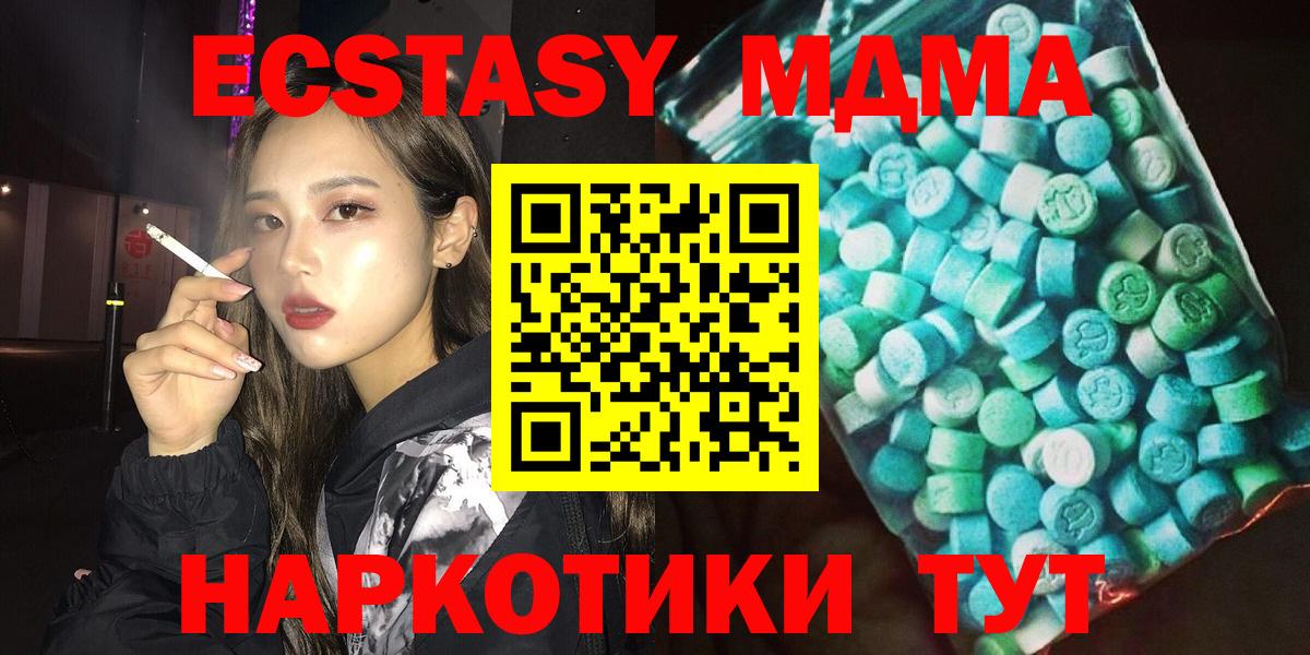 MDMA Molly Ишим