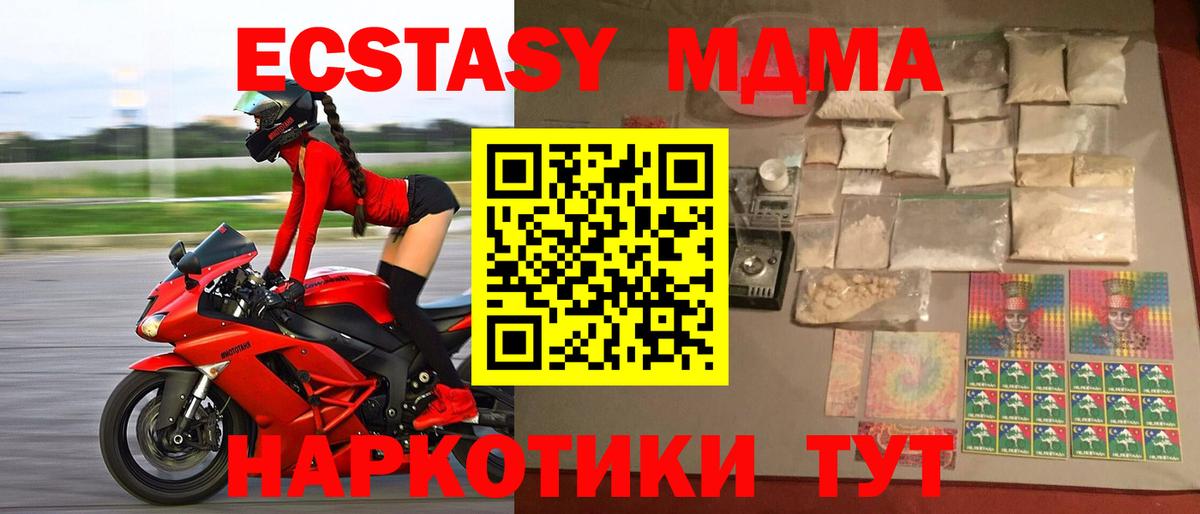 MDMA VHQ  Вход с VPN  Ишим  MDMA молли 