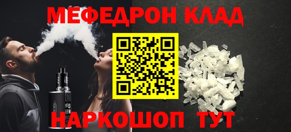 Меф  Ишим