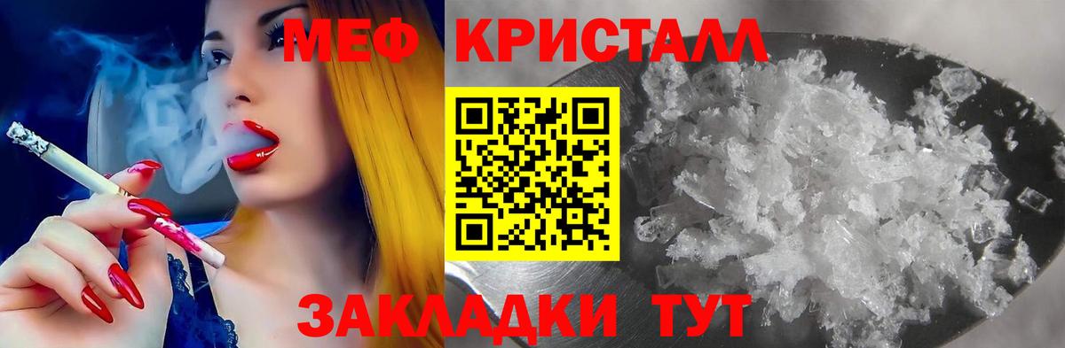 МЯУ-МЯУ мука  Мефедрон  Ишим  Меф  ОМГ ОМГ ссылки  Мефедрон VHQ  Вход с VPN 