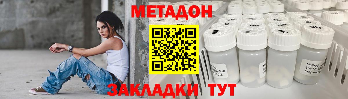 Ишим  Метадон methadone  Вход с VPN 