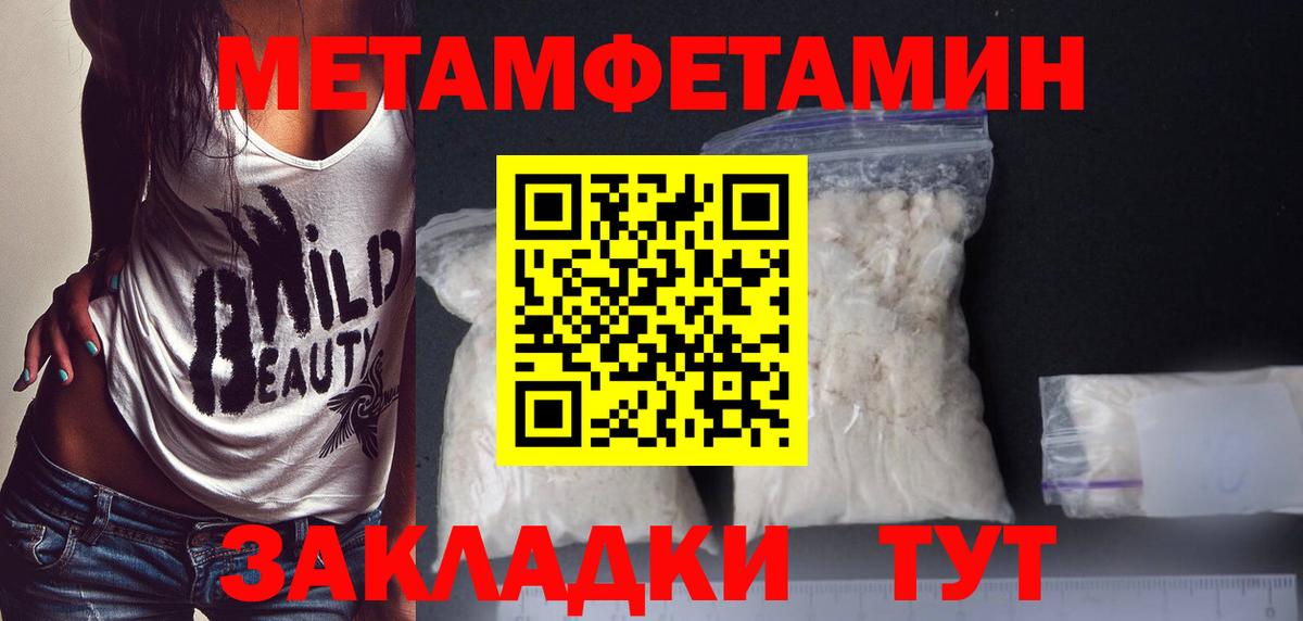 Метамфетамин мет Ишим
