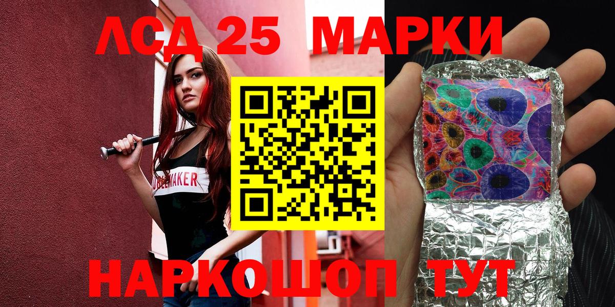 Наркотические марки 1,5мг Ишим