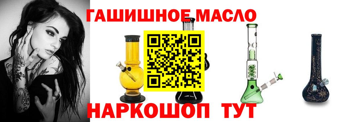 Ишим  ТГК THC oil  цены   Дистиллят ТГК жижа  Вход с VPN 