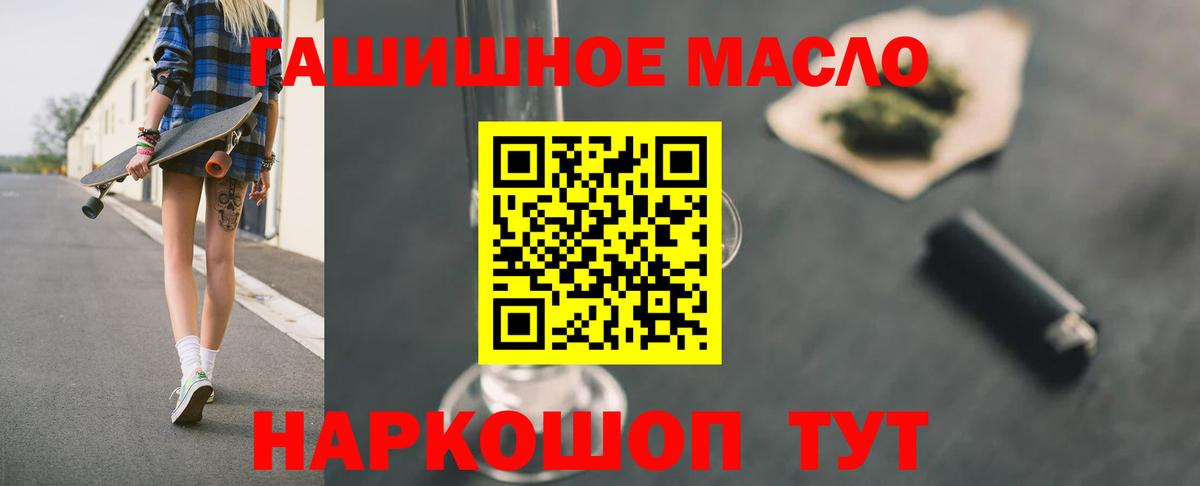 ТГК вейп Ишим