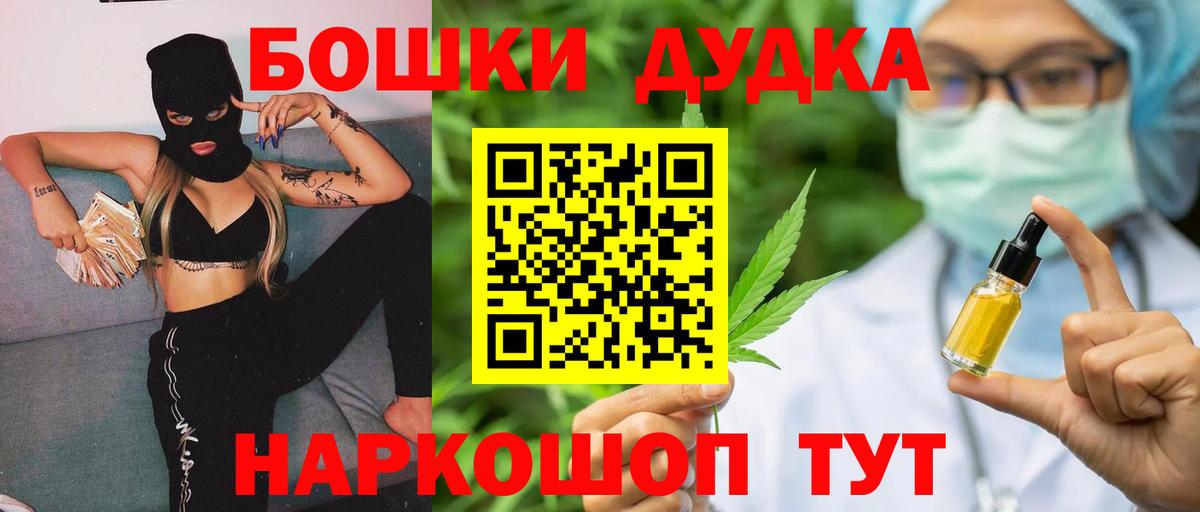 Марихуана LSD WEED Ишим